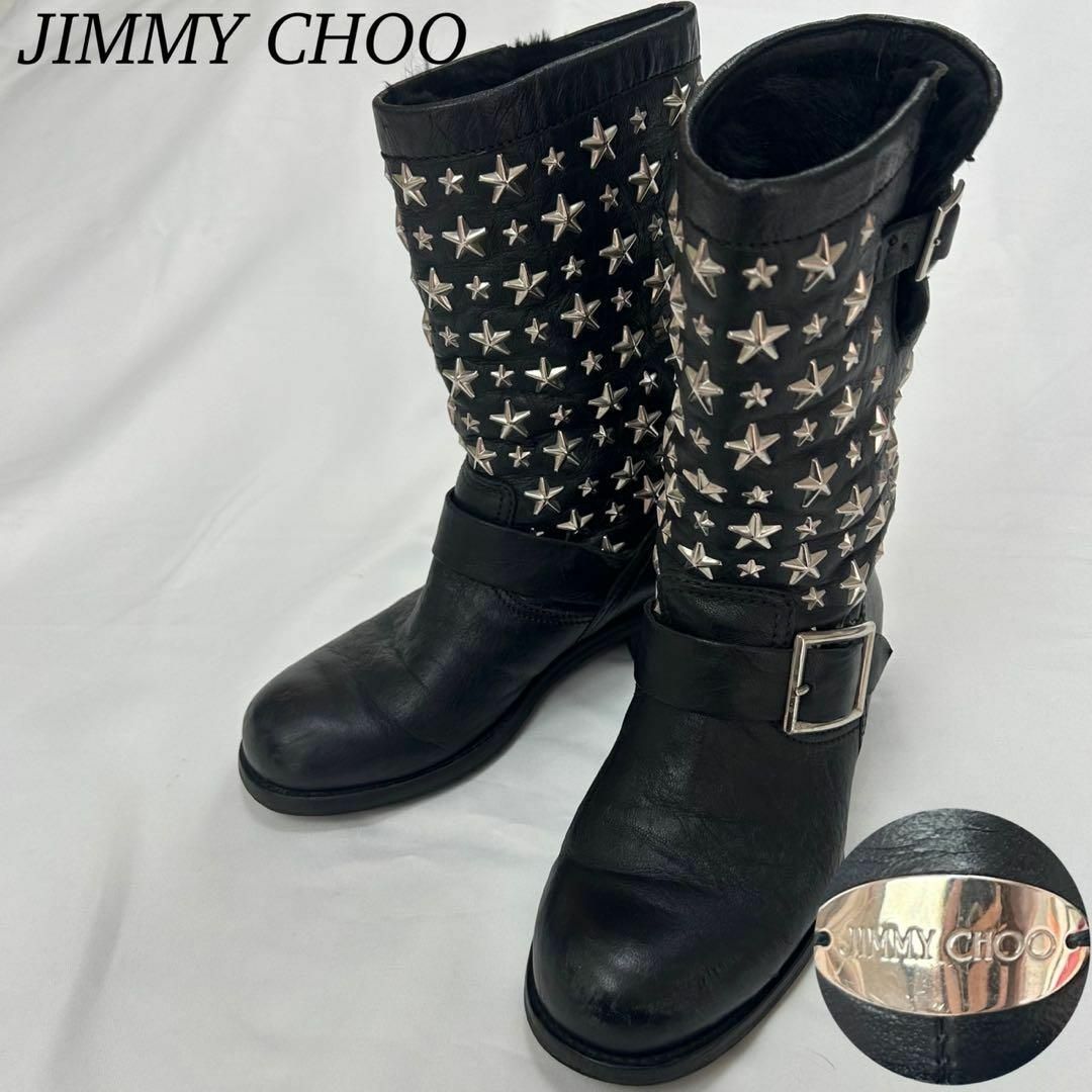 JIMMY CHOO - F850 23.5cm ジミーチュウ スタースタッズ ブーツ JIMMY CHOO - F850 23.5cm ジミーチュウ スタースタッズ ブーツ