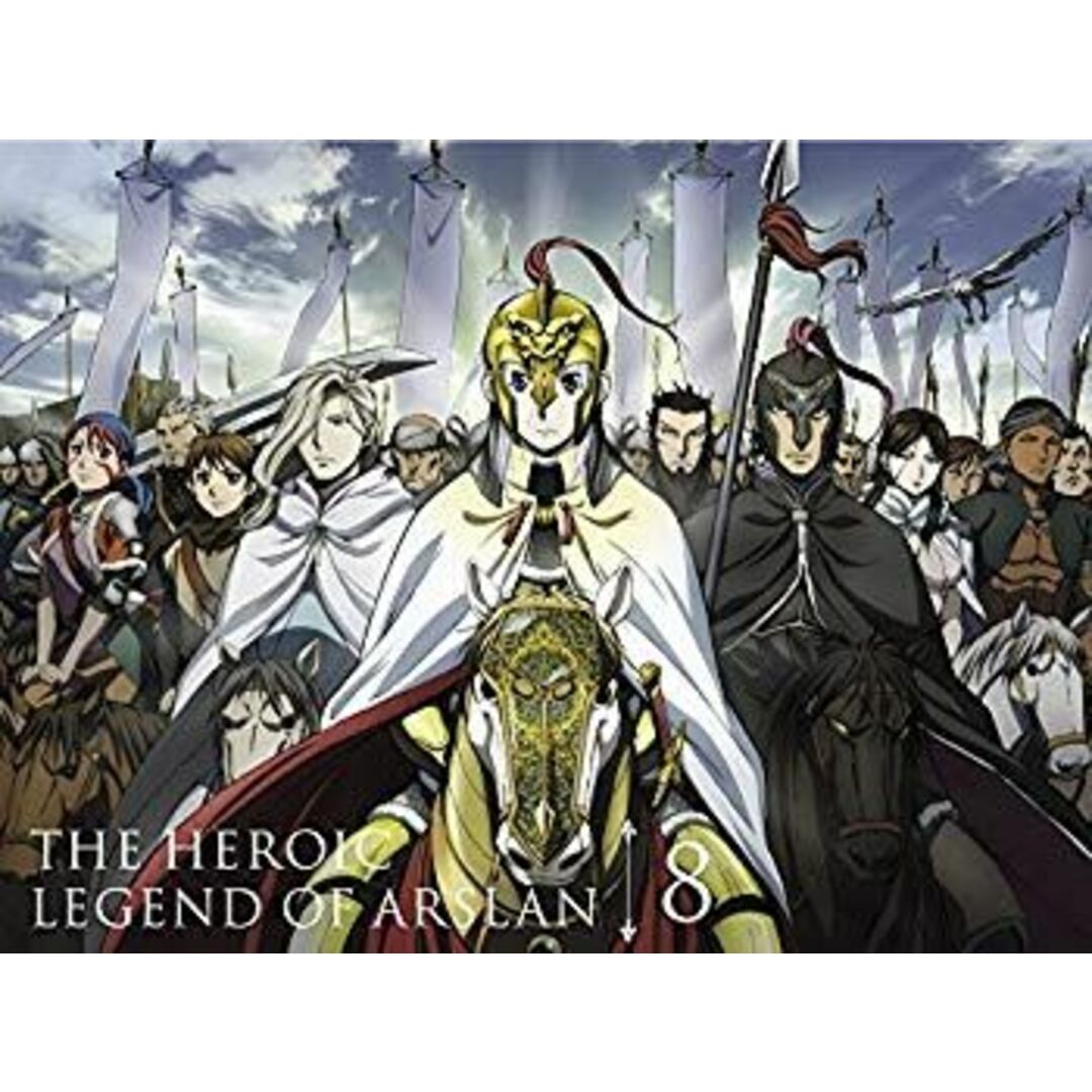 アルスラーン戦記 第8巻 (初回限定生産) [Blu-ray] qqffhab