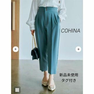COHINAのフリマアイテム一覧 COHINAのフリマアイテム一覧