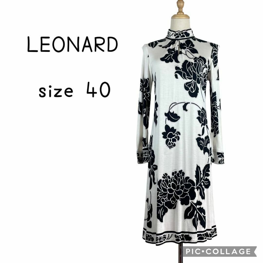 LEONARD - 【良品】レオナール☆シルクブレンドロングワンピース LEONARD - 【良品】レオナール☆シルクブレンドロングワンピース