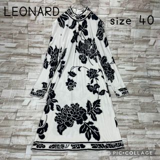 LEONARD - 【良品】レオナール☆シルクブレンドロングワンピース LEONARD - 【良品】レオナール☆シルクブレンドロングワンピース