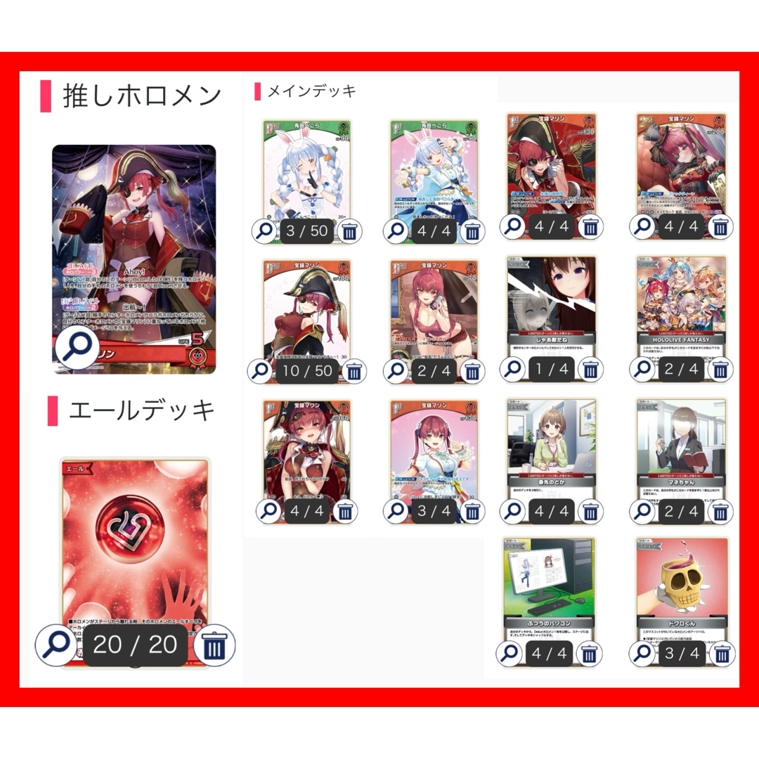 hololive - ホロカ ホロライブ 宝鐘マリン 本格構築済み デッキ hololive - ホロカ ホロライブ 宝鐘マリン 本格構築済み デッキ
