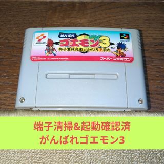 sfc がんばれゴエモンのフリマアイテム一覧 sfc がんばれゴエモンのフリマアイテム一覧