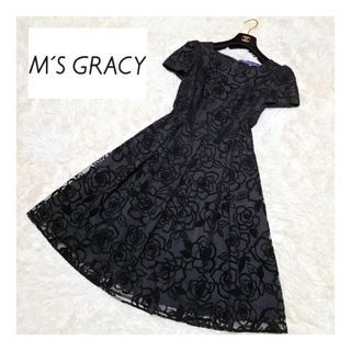 M'S GRACY - <新品未使用タグ付き>新作エムズグレイシーエコ M'S GRACY - <新品未使用タグ付き>新作エムズグレイシーエコ