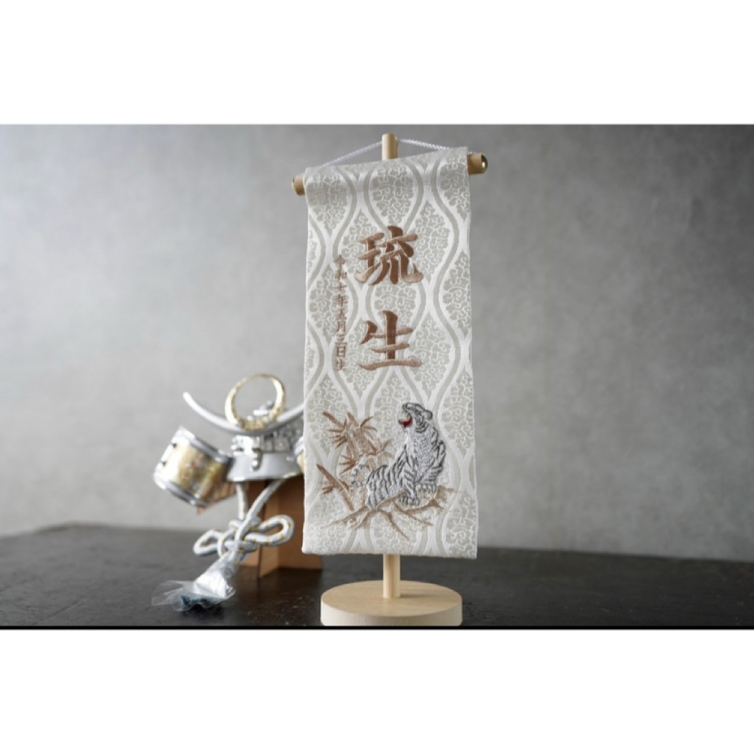 名前旗 白虎 25cm 金襴生地×総刺繍【スタンド付/送料無料 名前旗 白虎 25cm 金襴生地×総刺繍【スタンド付/送料無料