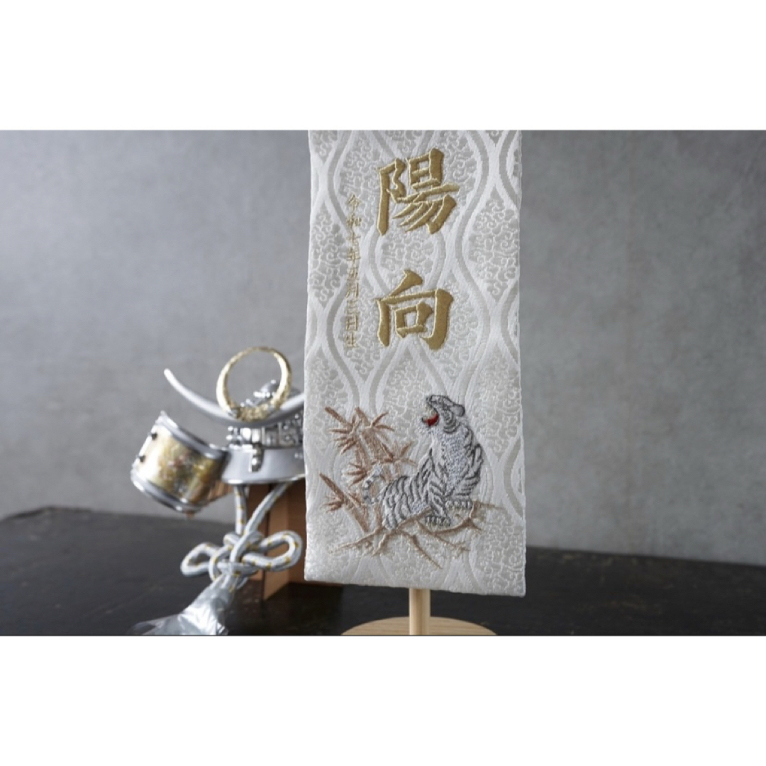 名前旗 白虎 25cm 金襴生地×総刺繍【スタンド付/送料無料 名前旗 白虎 25cm 金襴生地×総刺繍【スタンド付/送料無料
