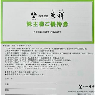 送料無料/匿名配送】セントラルスポーツ 株主優待 6枚セットの 送料無料/匿名配送】セントラルスポーツ 株主優待 6枚セットの