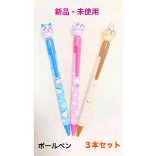 ちいかわ - ちいかわ 超まじかるちいかわ ジェットストリーム ちいかわ - ちいかわ 超まじかるちいかわ ジェットストリーム