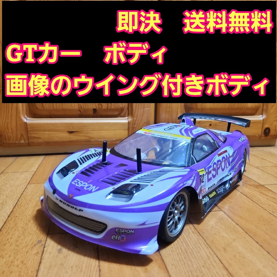 GT ボディ ラジコン TT02 TT01 タミヤ シャーシ NSXの通販 by GT ボディ ラジコン TT02 TT01 タミヤ シャーシ NSXの通販 by
