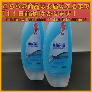 アルゲマリン フレッシュネス ボディソープ 300mL×2本の通販|ラクマ アルゲマリン フレッシュネス ボディソープ 300mL×2本の通販|ラクマ
