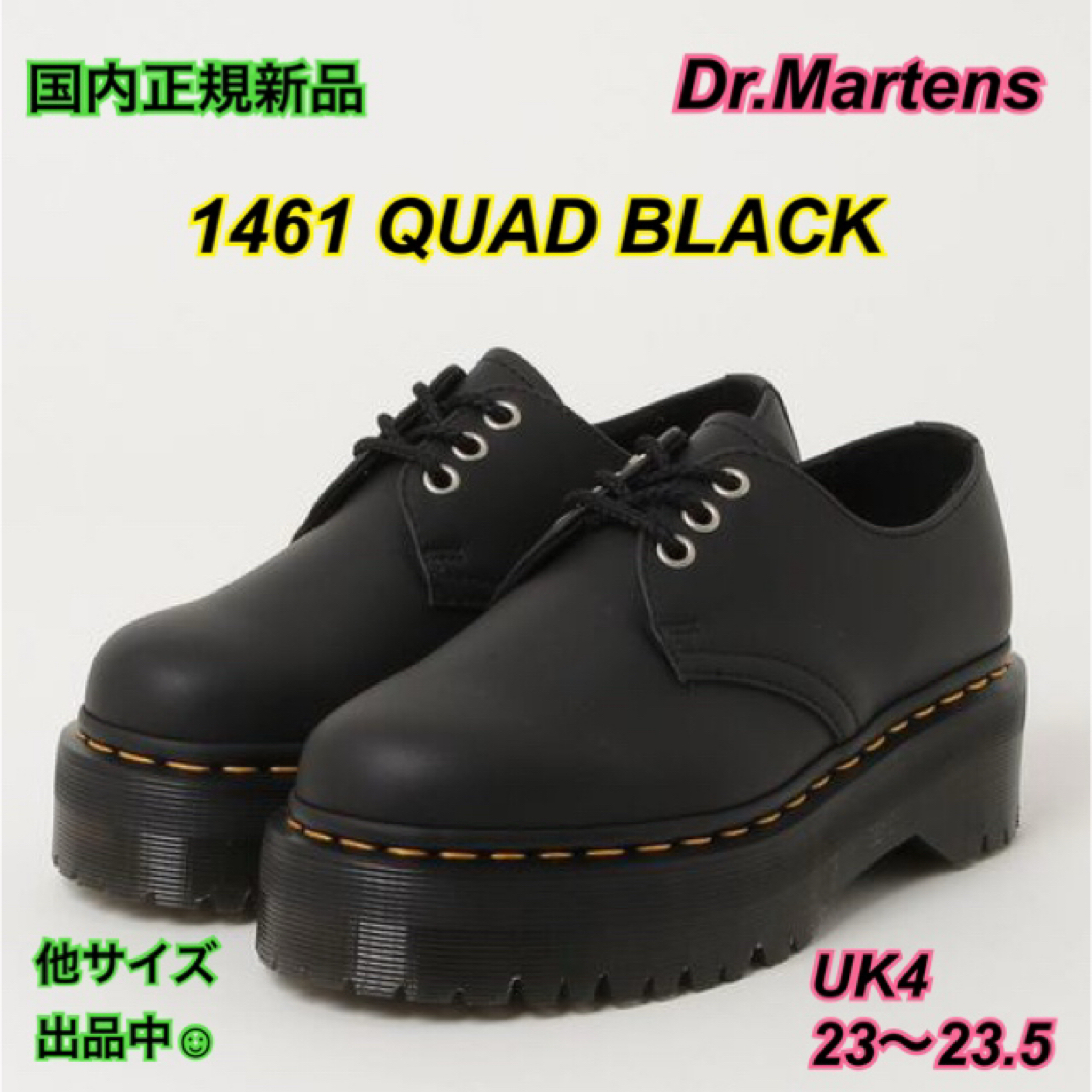 Dr.Martens - 新品 ドクターマーチン UK4 23.5 1461 QUAD 厚底 Dr.Martens - 新品 ドクターマーチン UK4 23.5 1461 QUAD 厚底