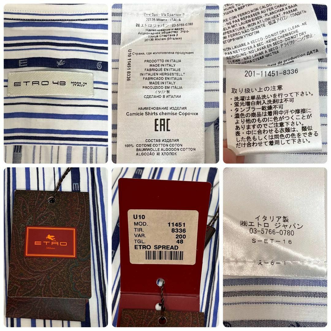 ETRO - 【新品未使用】ETRO/エトロ 長袖シャツ ロゴ&ストライプ ETRO - 【新品未使用】ETRO/エトロ 長袖シャツ ロゴ&ストライプ