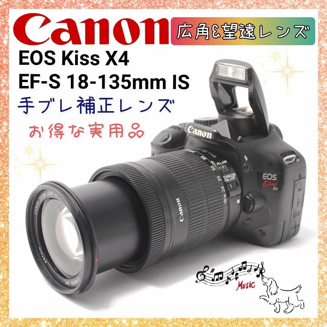 Canon - ❤即購入1000円OFF❤キャノン Canon Kiss X4 広角&望遠 Canon - ❤即購入1000円OFF❤キャノン Canon Kiss X4 広角&望遠