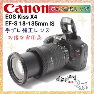 Canon - ❤即購入1000円OFF❤キャノン Canon Kiss X4 広角&望遠 Canon - ❤即購入1000円OFF❤キャノン Canon Kiss X4 広角&望遠
