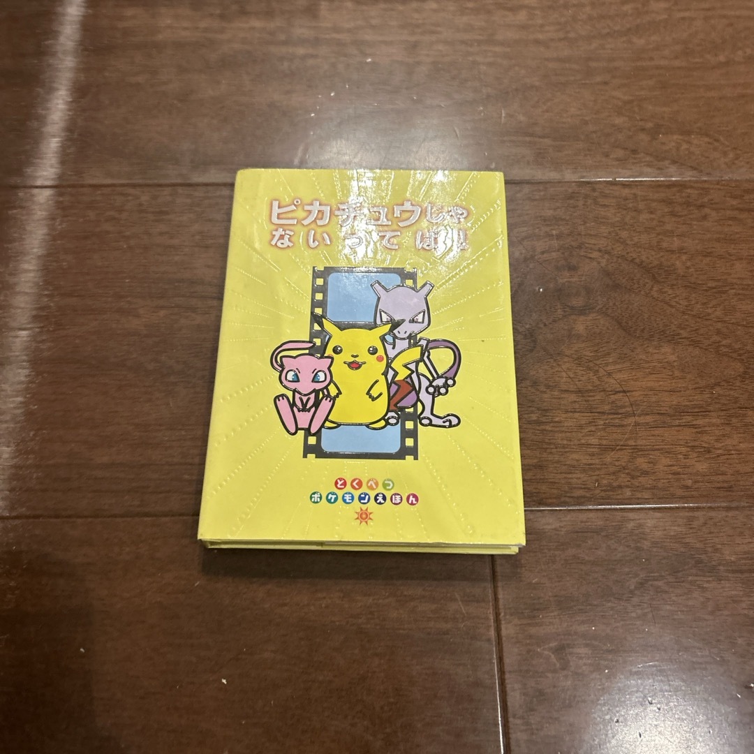 希少品】ポケモンえほん全48巻セットの通販 by ジゼル shop|ラクマ 希少品】ポケモンえほん全48巻セットの通販 by ジゼル shop|ラクマ