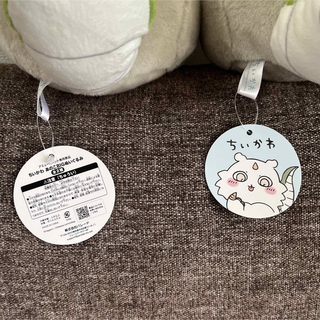 ちいかわ - ちいかわ あのこ BIGぬいぐるみ 全2種 まとめ売り ちいかわ - ちいかわ あのこ BIGぬいぐるみ 全2種 まとめ売り