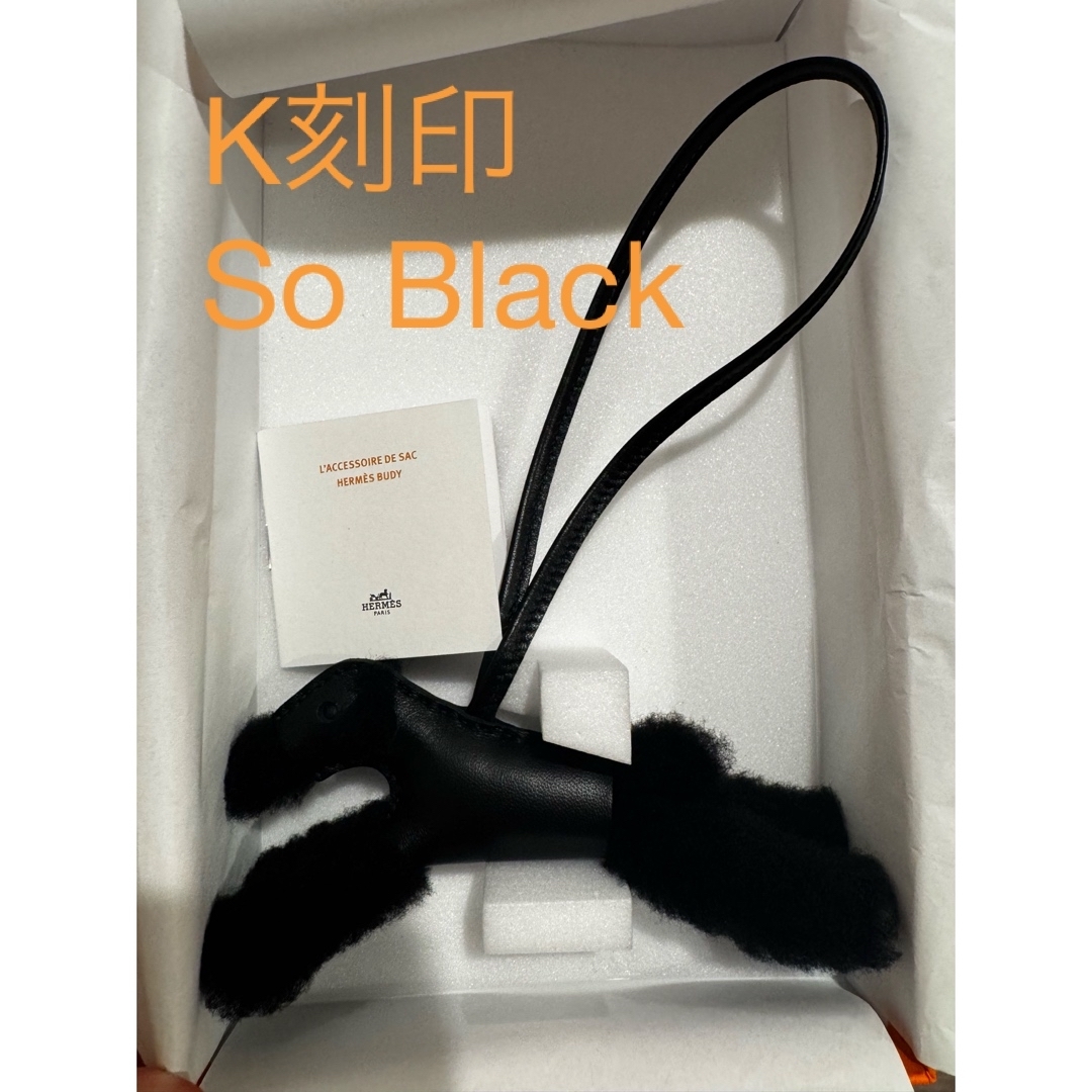 HERMES - 新品◾️エルメス バディチャーム 2025 K刻印 ソー HERMES - 新品◾️エルメス バディチャーム 2025 K刻印 ソー