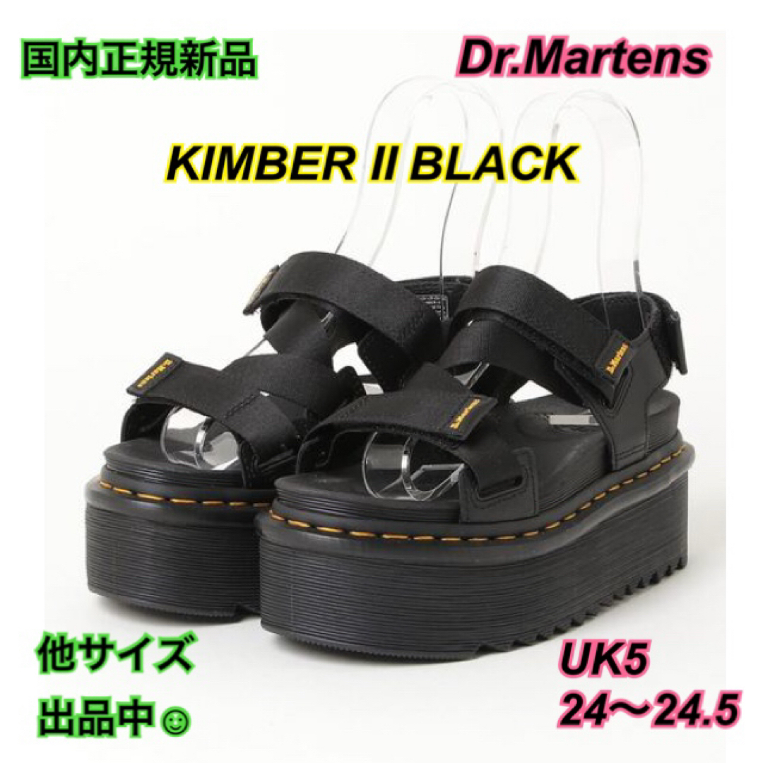 Dr.Martens - 正規 新品 ドクターマーチン UK5 24.5 KIMBER2 Dr.Martens - 正規 新品 ドクターマーチン UK5 24.5 KIMBER2