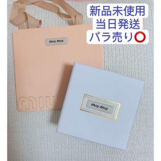 MIU MIUの新品フリマアイテム一覧 MIU MIUの新品フリマアイテム一覧