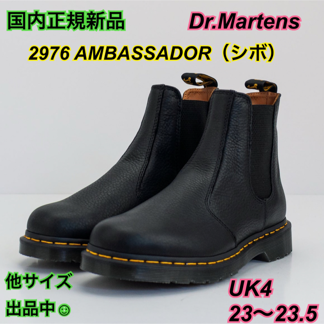 Dr.Martens - 正規 新品 ドクターマーチン UK4 23.5 2976 Dr.Martens - 正規 新品 ドクターマーチン UK4 23.5 2976