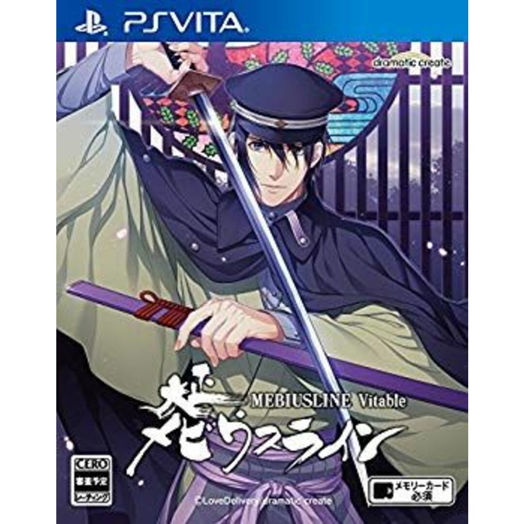 大正メビウスライン Vitable - PS Vita w17b8b5 エンタメ/ホビーのテーブルゲーム/ホビー(その他)の商品写真