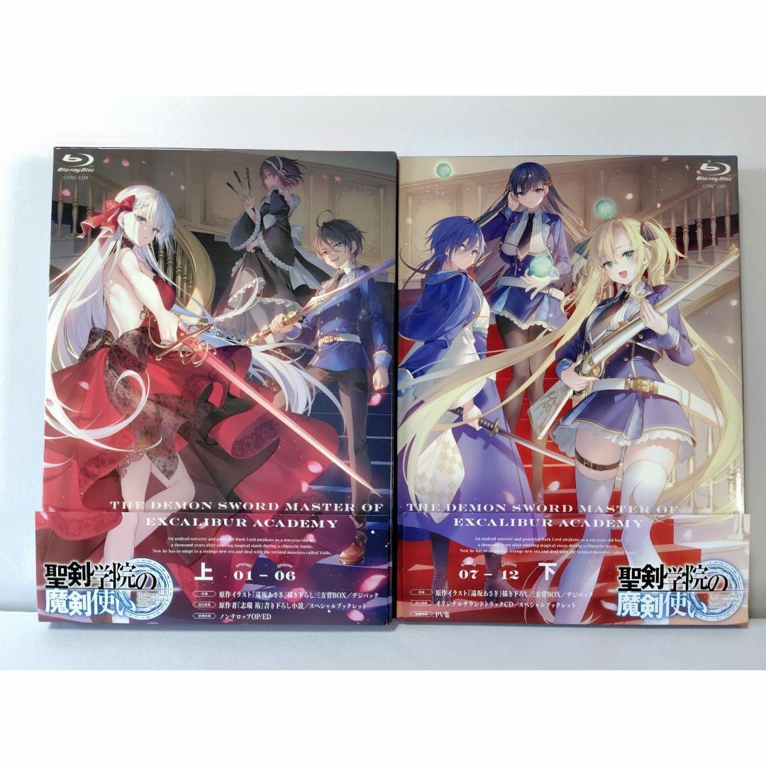 聖剣学院の魔剣使い Blu-ray 上下巻セットの通販 by 猫|ラクマ 聖剣学院の魔剣使い Blu-ray 上下巻セットの通販 by 猫|ラクマ