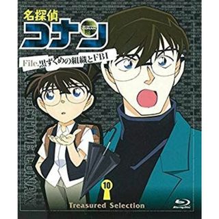 名探偵コナン Treasured Selection File.黒ずくめの組織とFBI 10 [Blu-ray] w17b8b5(その他)