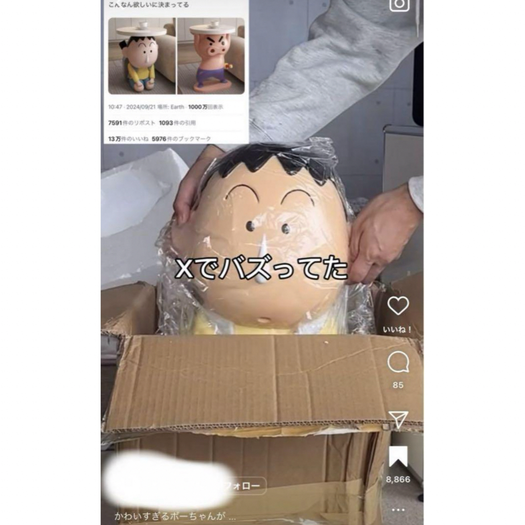 キャラクター型サイドテーブル クレヨンしんちゃん ボーちゃんぼ キャラクター型サイドテーブル クレヨンしんちゃん ボーちゃんぼ