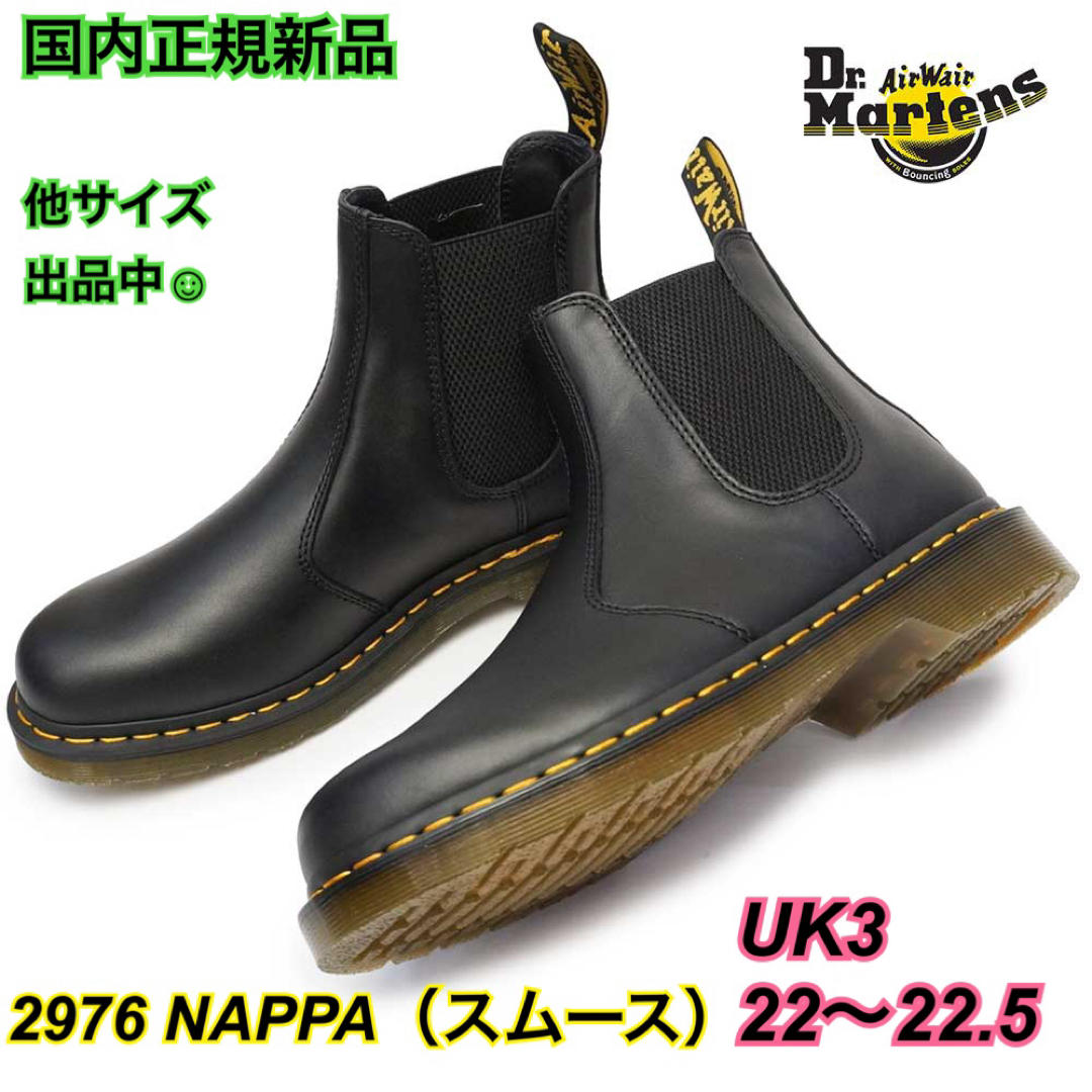 Dr.Martens - 正規 新品 ドクターマーチン UK3 22.5 2976 Dr.Martens - 正規 新品 ドクターマーチン UK3 22.5 2976
