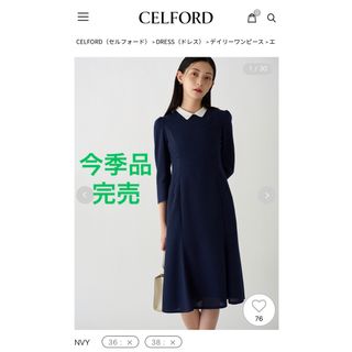 CELFORD - 【セルフォード】石井美保さんコラボワンピース38の CELFORD - 【セルフォード】石井美保さんコラボワンピース38の