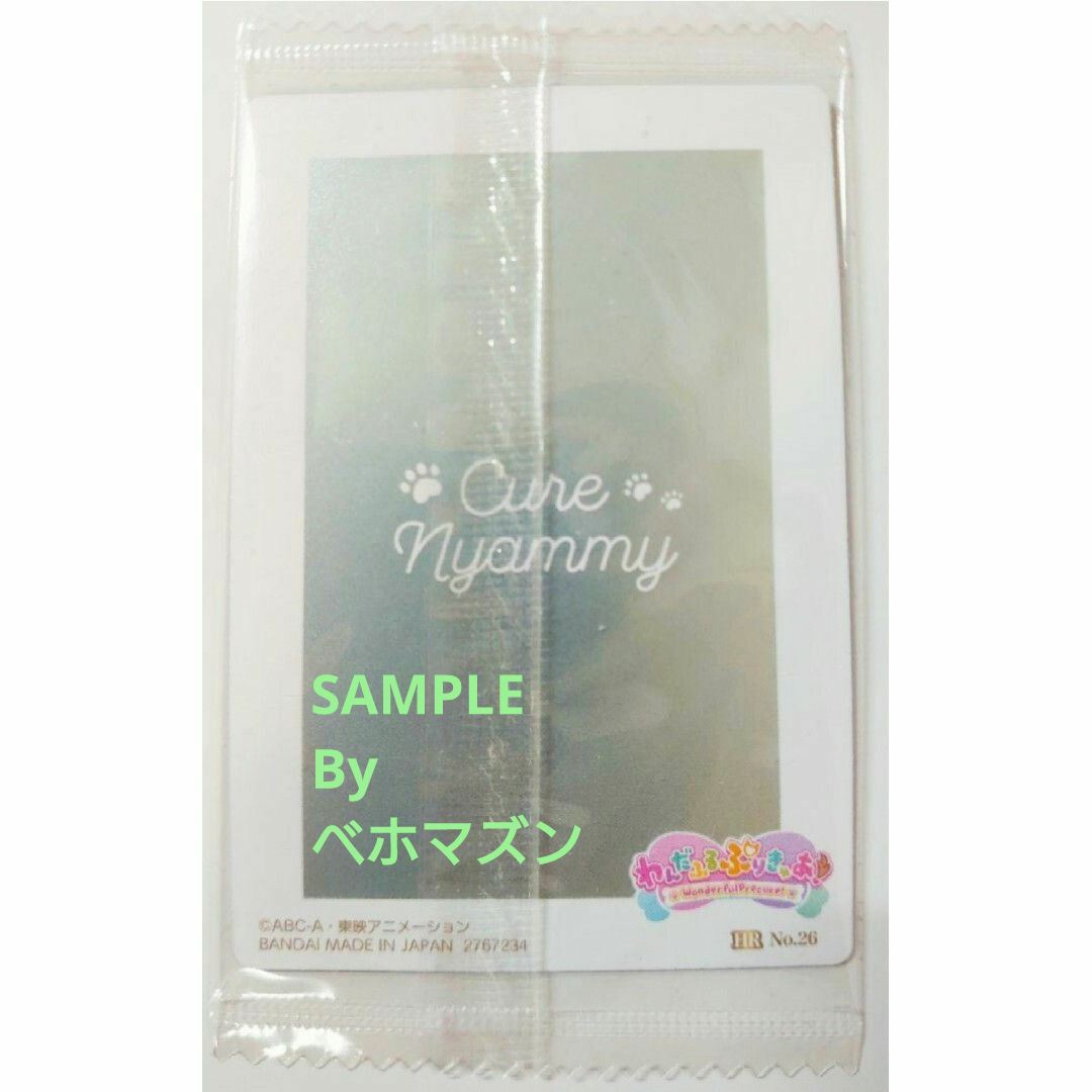 BANDAI - プリキュア カードウエハース11 HR No.26 BANDAI - プリキュア カードウエハース11 HR No.26