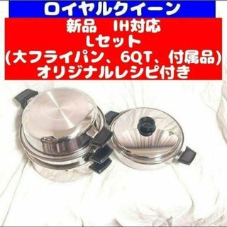 ロイヤルクイーン 鍋のフリマアイテム一覧 ロイヤルクイーン 鍋のフリマアイテム一覧