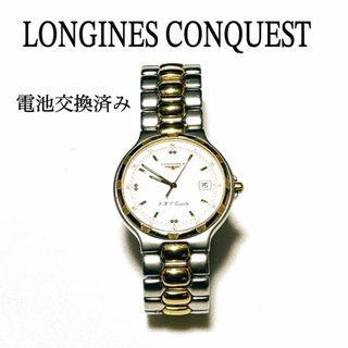 LONGINES - ロンジン LONGINES L2.834.4 シルバーアロー 自動 LONGINES - ロンジン LONGINES L2.834.4 シルバーアロー 自動