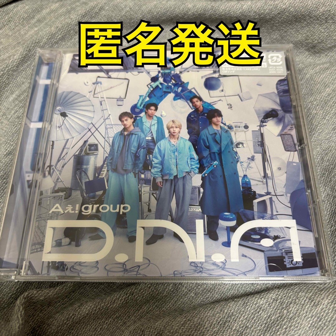 Johnny's(ジャニーズ)のAぇ! group D.N.A通常盤 エンタメ/ホビーのDVD/ブルーレイ(アイドル)の商品写真