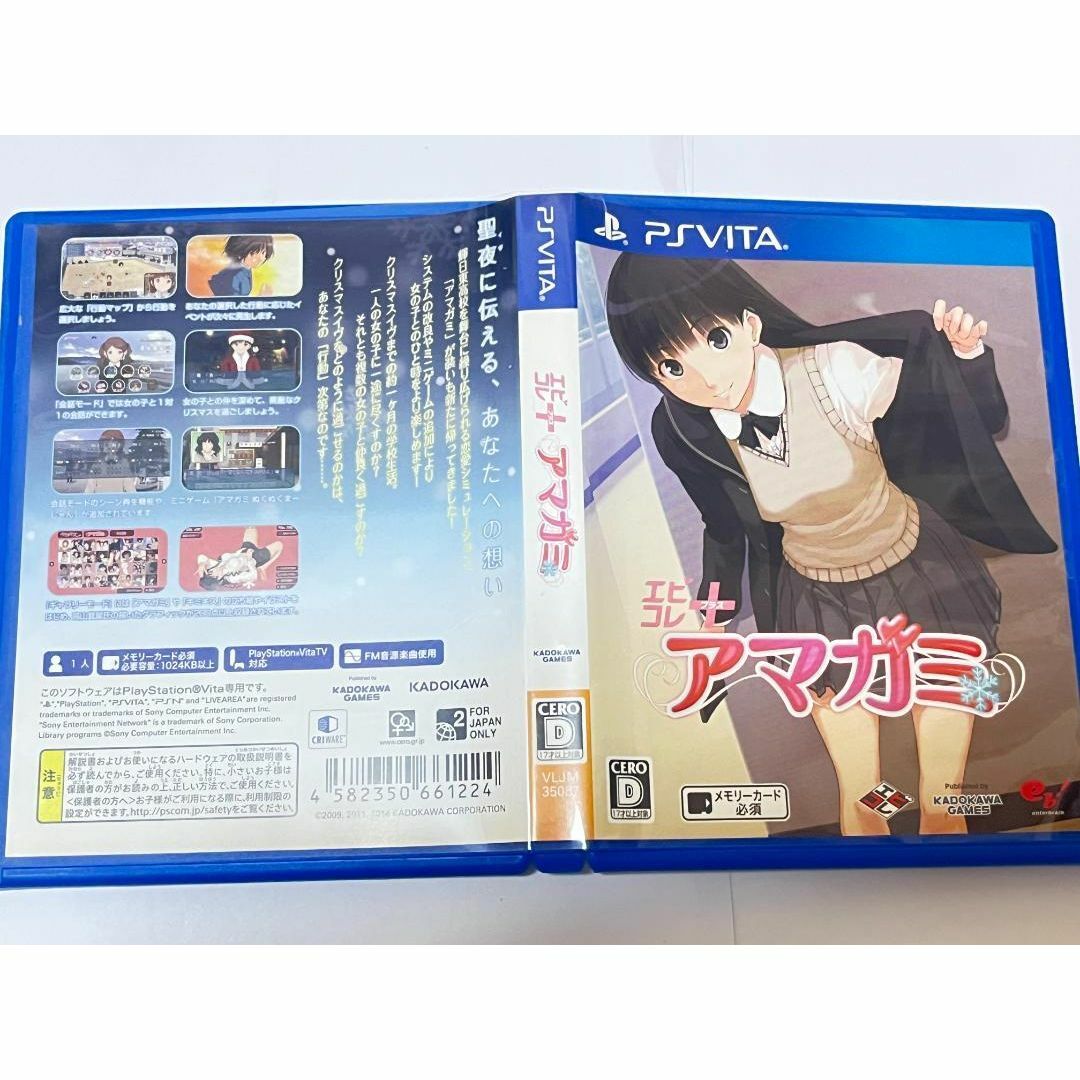 PSVITA アマガミ(エビコレ+)の通販 by 猫|ラクマ PSVITA アマガミ(エビコレ+)の通販 by 猫|ラクマ