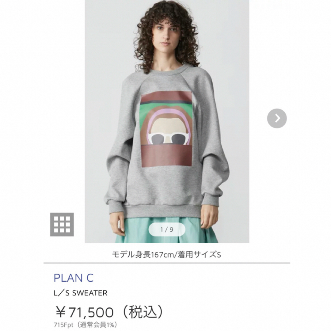 sacai - 《定番デザイン!紙プライスタグ付!》☆PLAN C プラン sacai - 《定番デザイン!紙プライスタグ付!》☆PLAN C プラン