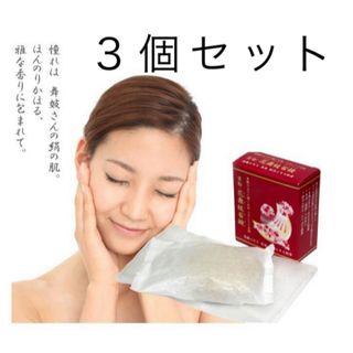 京都花舞妓石鹸　3個セット　新品未使用(ボディソープ/石鹸)