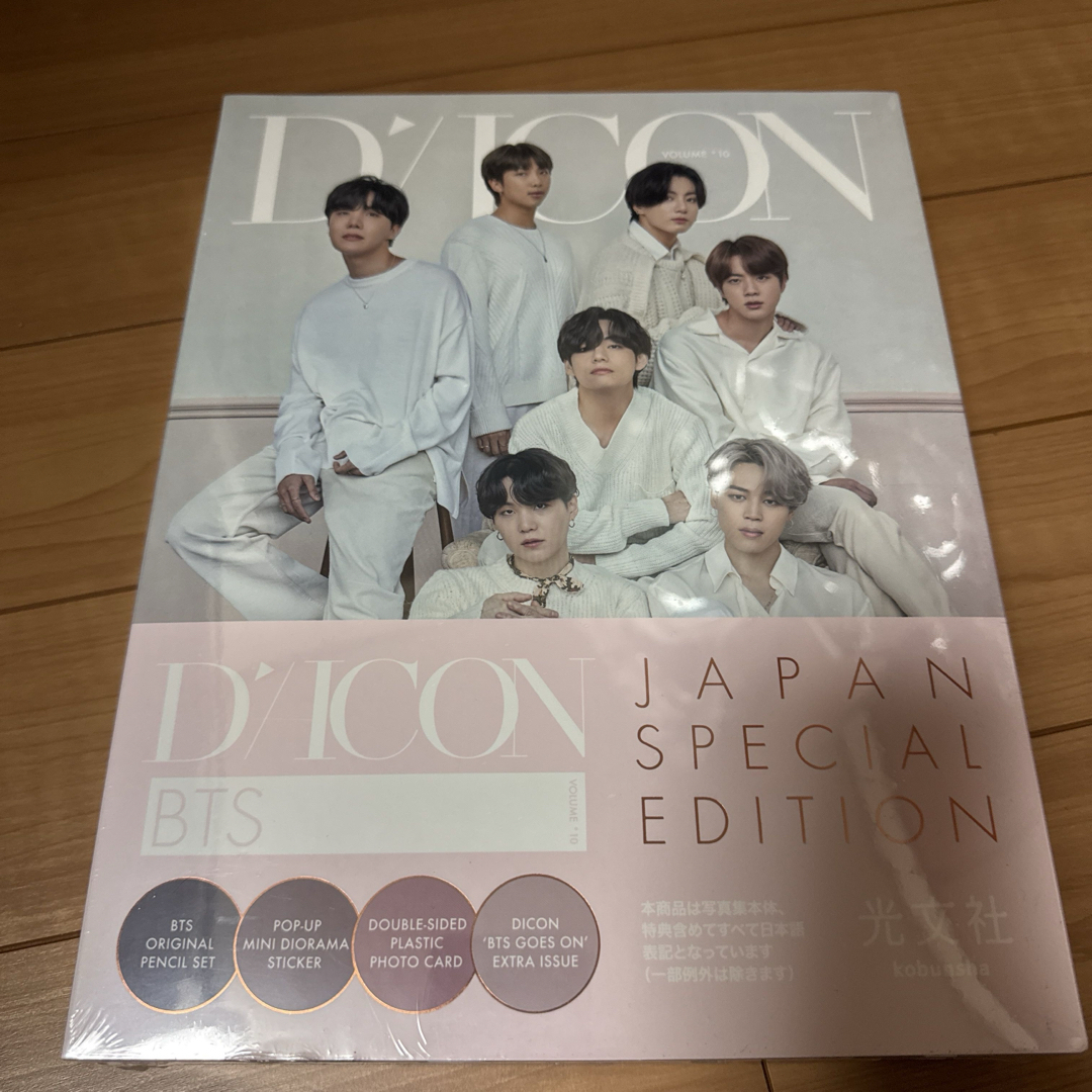 防弾少年団(BTS)(ボウダンショウネンダン)のBTS 光文社 JAPAN SPECIAL EDITION エンタメ/ホビーのCD(K-POP/アジア)の商品写真