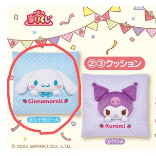 シナモロール - シナモロール20th 等身大ぬいぐるみ(バースデー シナモロール - シナモロール20th 等身大ぬいぐるみ(バースデー