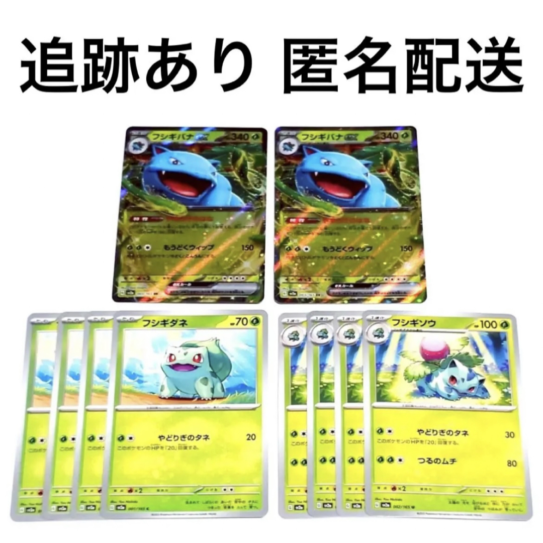 ポケモン - ◇ポケモンカード151 フシギダネ フシギソウ ポケモン - ◇ポケモンカード151 フシギダネ フシギソウ