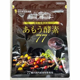 日本自然発酵 - あもう酵素77 3.6g×31包の通販 by ミミ's shop 日本自然発酵 - あもう酵素77 3.6g×31包の通販 by ミミ's shop