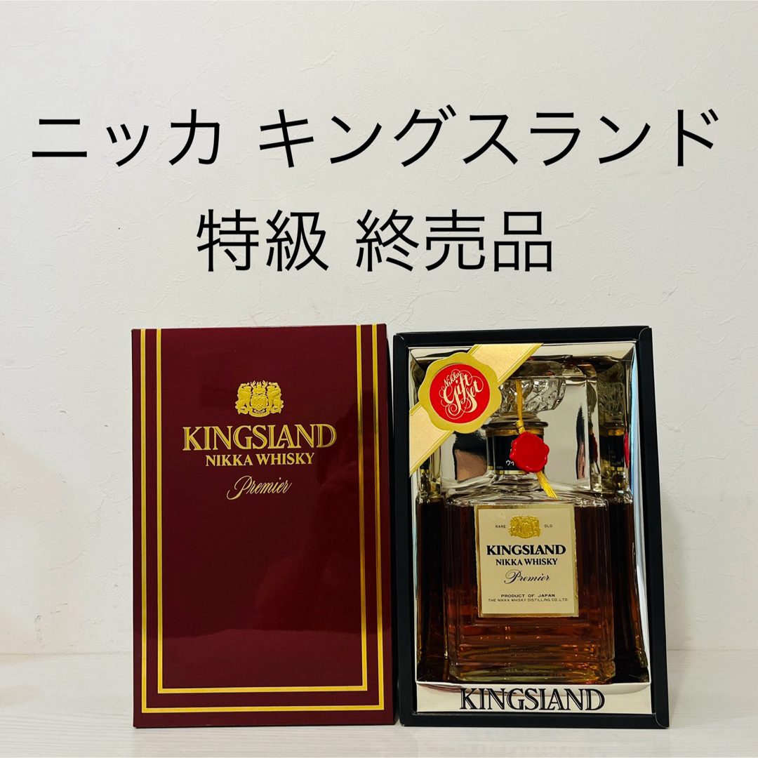 ニッカウヰスキー - ニッカ キングスランド 特級表記 終売品 箱 ニッカウヰスキー - ニッカ キングスランド 特級表記 終売品 箱