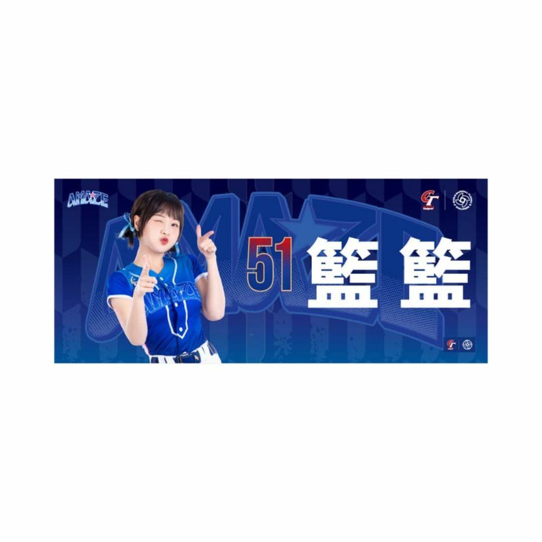 WBCQ 51 らんらん 籃籃 藍藍 応援 タオル スポーツ/アウトドアの野球(応援グッズ)の商品写真
