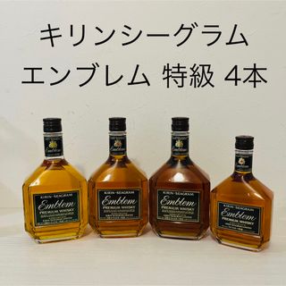 キリン - キリンシーグラム エンブレム 4本 終売品 特級表記 キリン - キリンシーグラム エンブレム 4本 終売品 特級表記