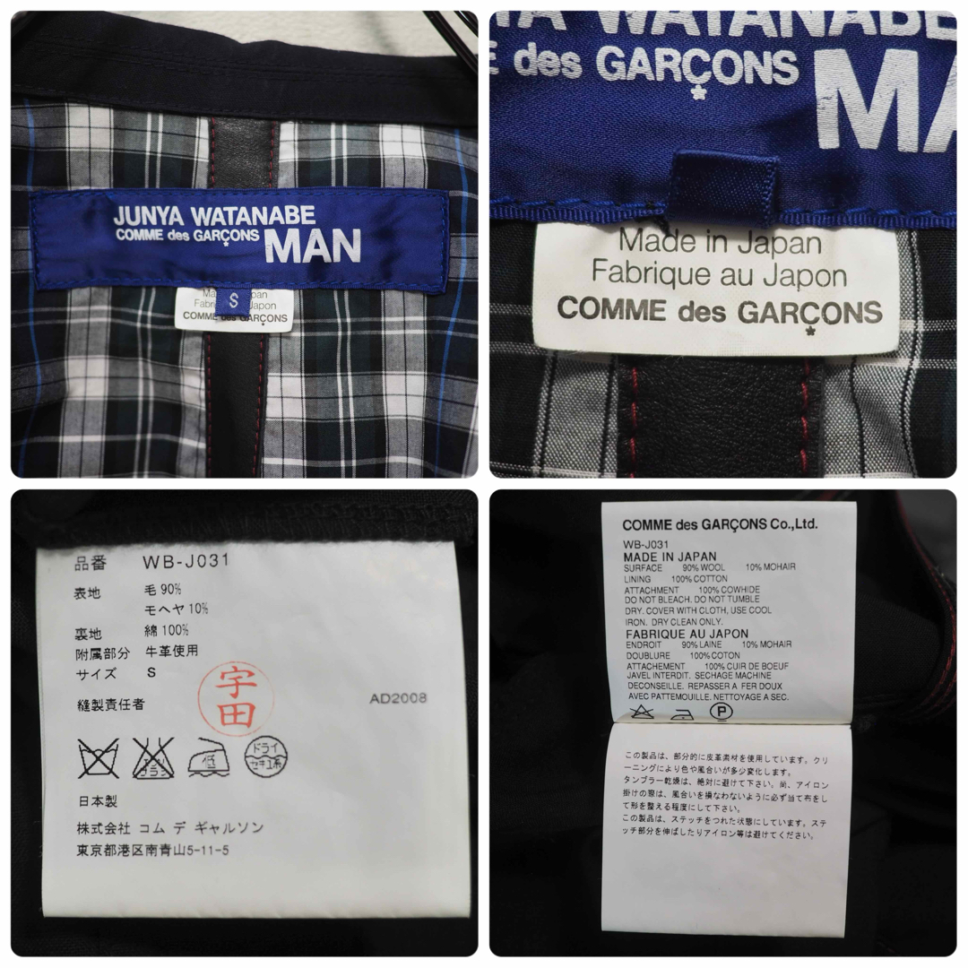 JUNYA WATANABE MAN - JUNYA WATANABE MAN 08AW 3BブレザーJKT-S JUNYA WATANABE MAN - JUNYA WATANABE MAN 08AW 3BブレザーJKT-S
