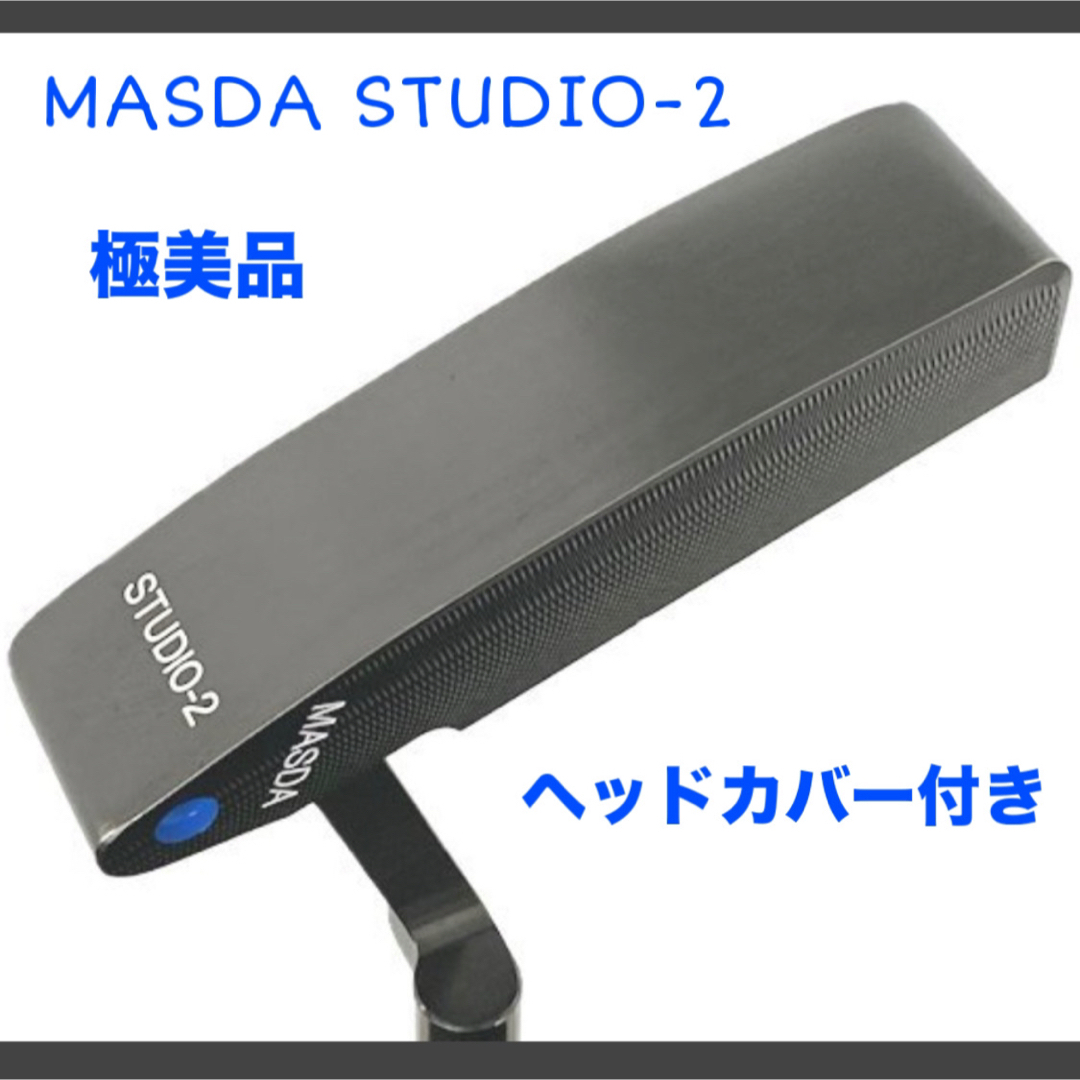 マスダゴルフ STUDIO-1 極美品 カスタム品 ヘッドカバー付きの マスダゴルフ STUDIO-1 極美品 カスタム品 ヘッドカバー付きの