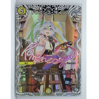 デュエルマスターズ - デュエマ ガイアールカイザー エリア代表 デュエルマスターズ - デュエマ ガイアールカイザー エリア代表