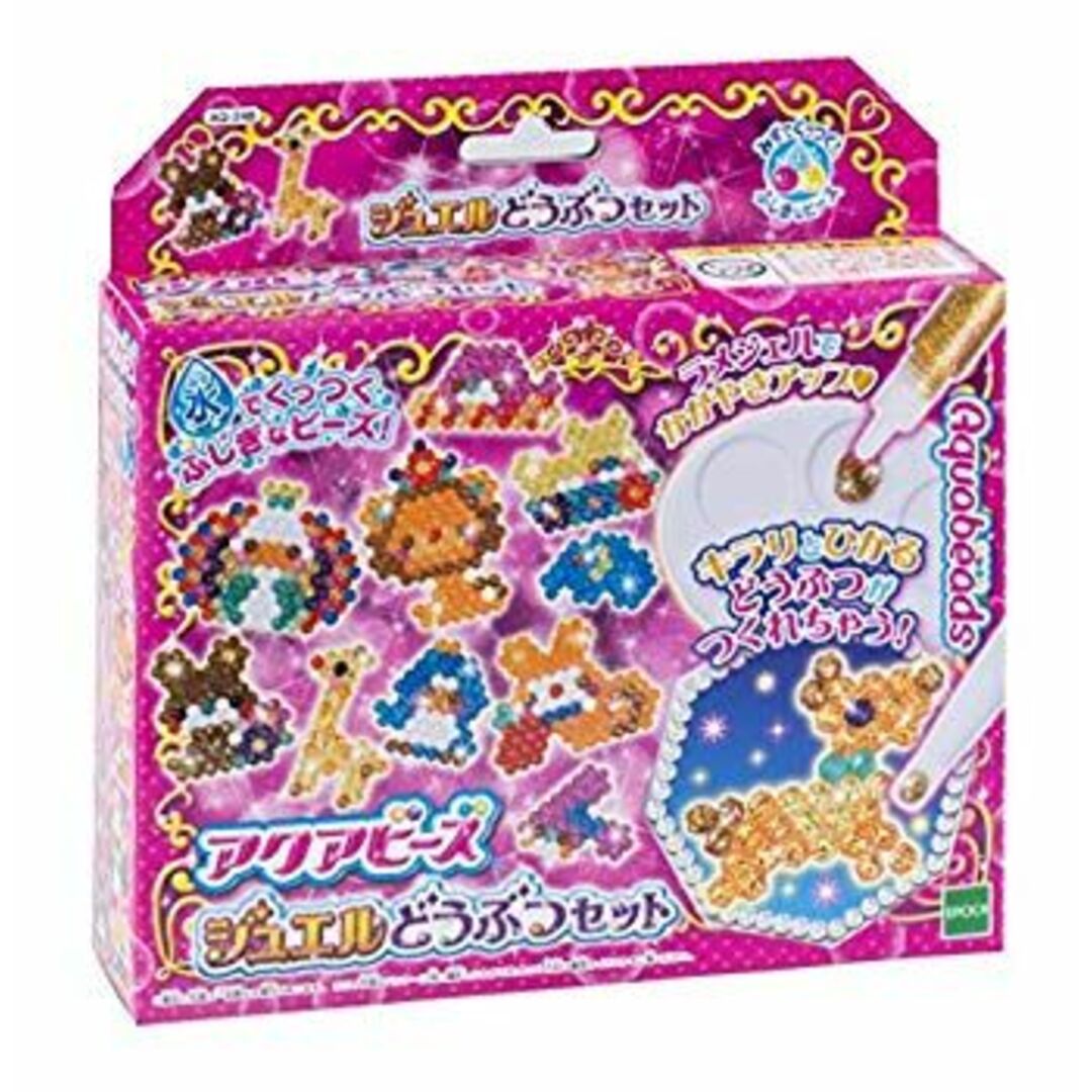 アクアビーズ ジュエルどうぶつセット ggw725x キッズ/ベビー/マタニティのおもちゃ(その他)の商品写真