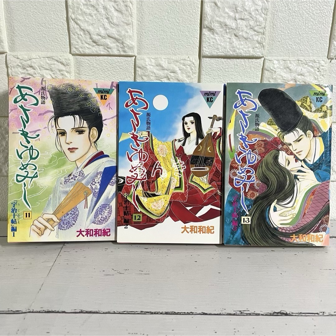 講談社 - 【匿名配送】あさきゆめみし 大和和紀 11巻12巻13巻 講談社 - 【匿名配送】あさきゆめみし 大和和紀 11巻12巻13巻