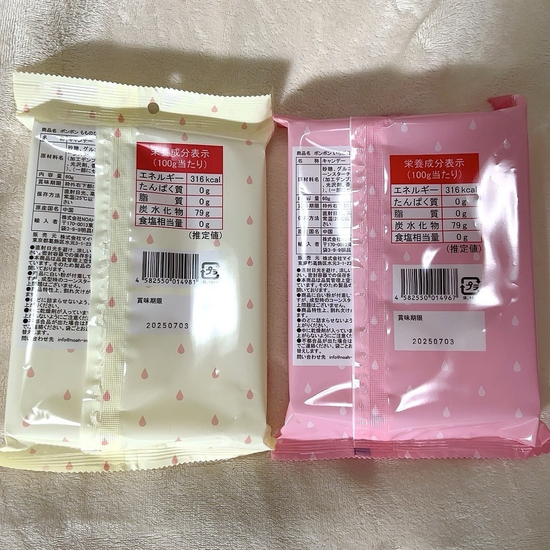 ボンボン いちごのなみだ もものなみだ セットの通販 by milk's ボンボン いちごのなみだ もものなみだ セットの通販 by milk's